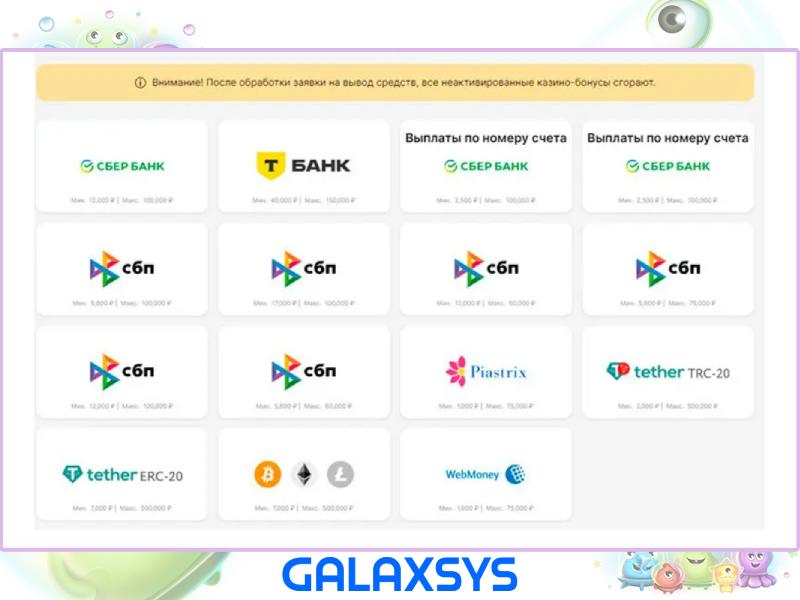 Cómo hacer un depósito para Cosmo Saga Galaxsys en Pokerdom