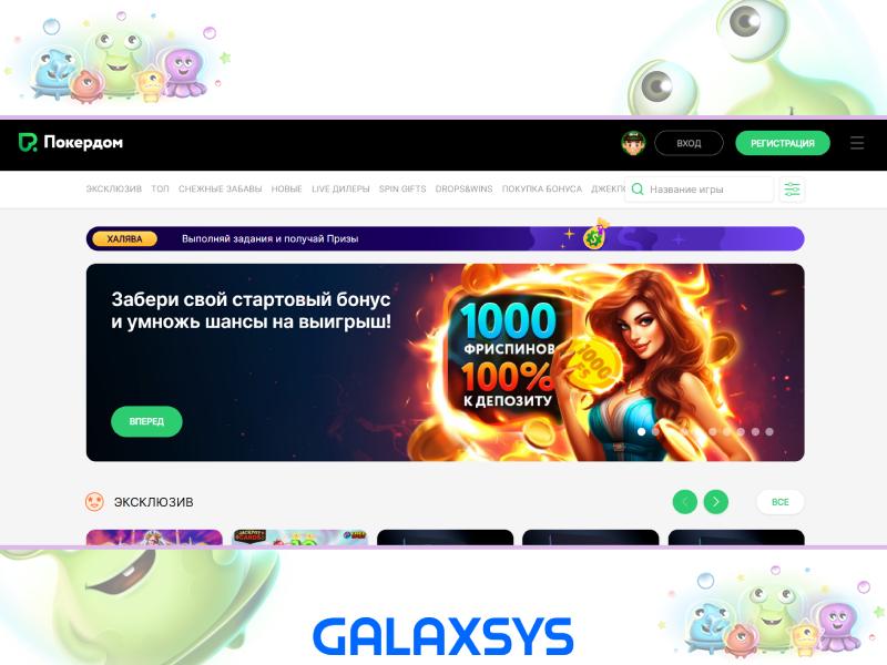 Bonos y promociones para jugadores de Cosmo Saga en Pokerdom Casino